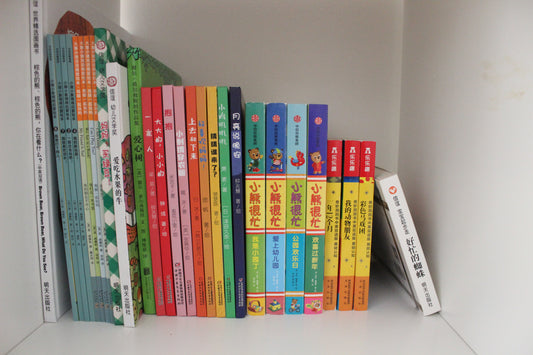 home library of chinese bilingual children's books with pinyin