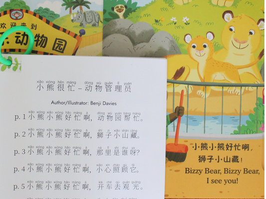 How to Read to Your Kids in Chinese (Even If You’re Not Fluent!)