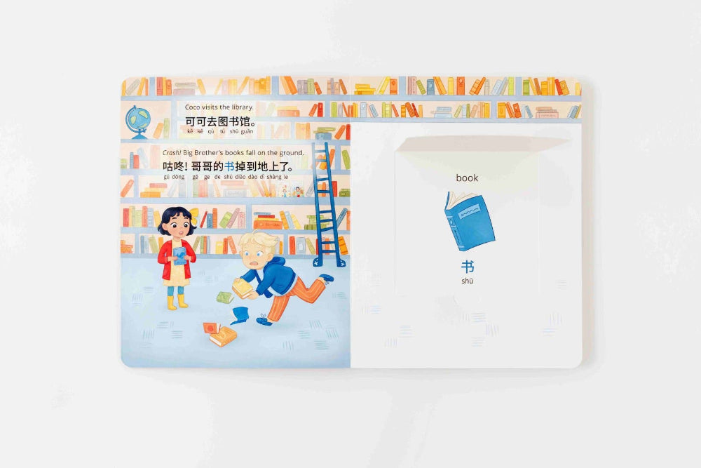 lift the flap chinese book pay it forward bilingual