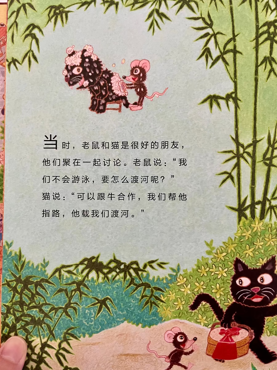 zodiac story about cat mouse chinese new year book