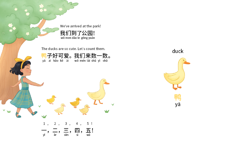 Internal page spread of lift the flap book my favorite gift in Chinese with pinyin