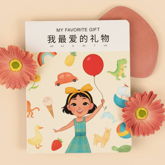 My favorite book Chinese pinyin bilingual book with lift the flap and vocabulary