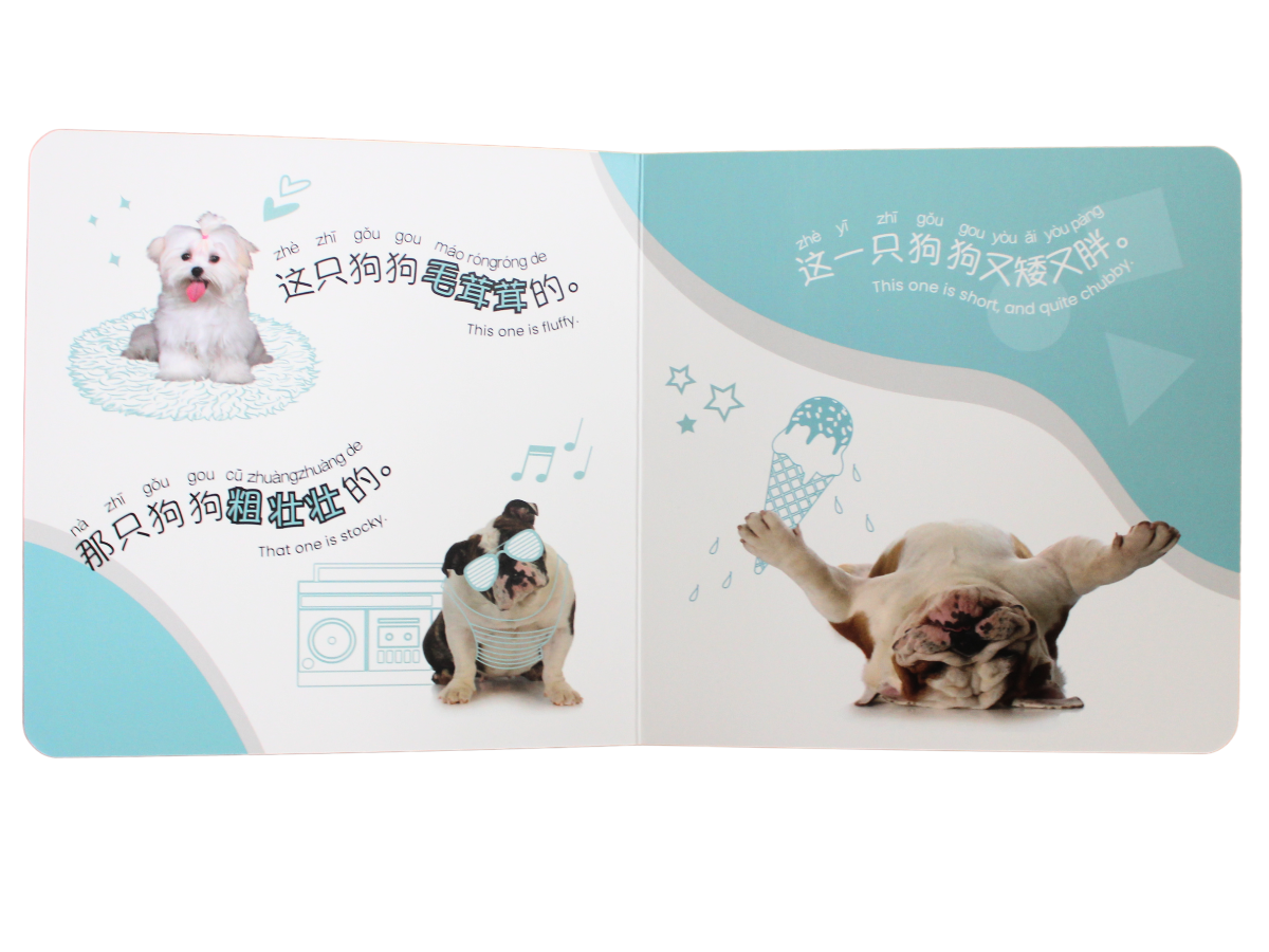 Page spread of all puppies are good puppies Chinese board book about dogs and diversity