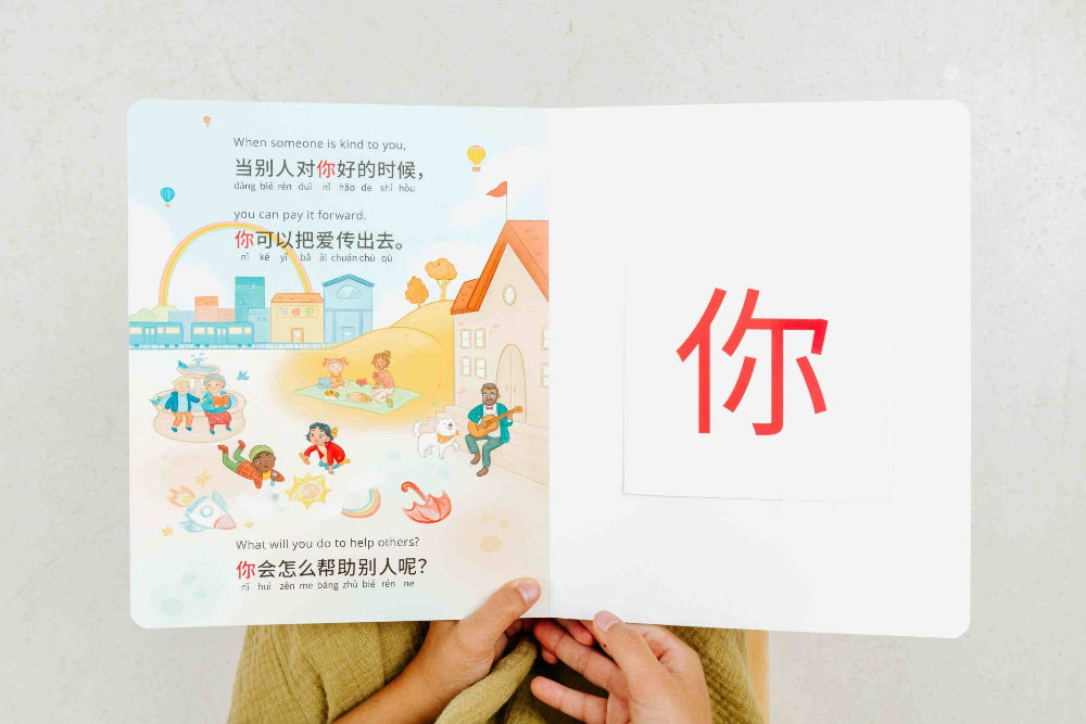 pay it forward chinese lift the flap bilingual book
