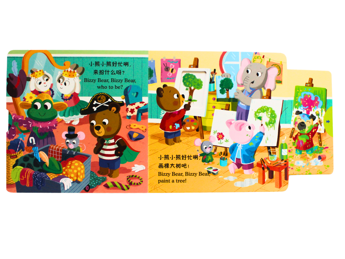Inside page showing interactive pull tab in bilingual chinese mandarin pinyin board book for toddlers bizzy bear preschool