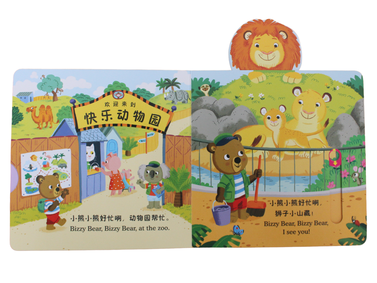 Page spread of Bizzy Bear zoo keeper book in Chinese and English with pinyin and vocabulary guide for animals