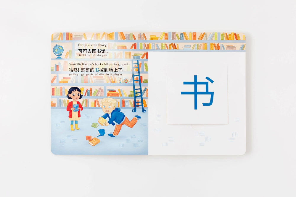 inside of pay it forward bilingual chinese english board book