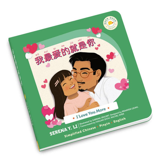Cover of I love you more board book in Chinese English pinyin about parent child unconditional love
