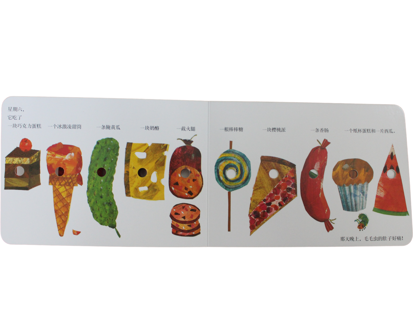 interactive chinese board book with pinyin the very hungry caterpillar with fruits and vegetables vocabulary