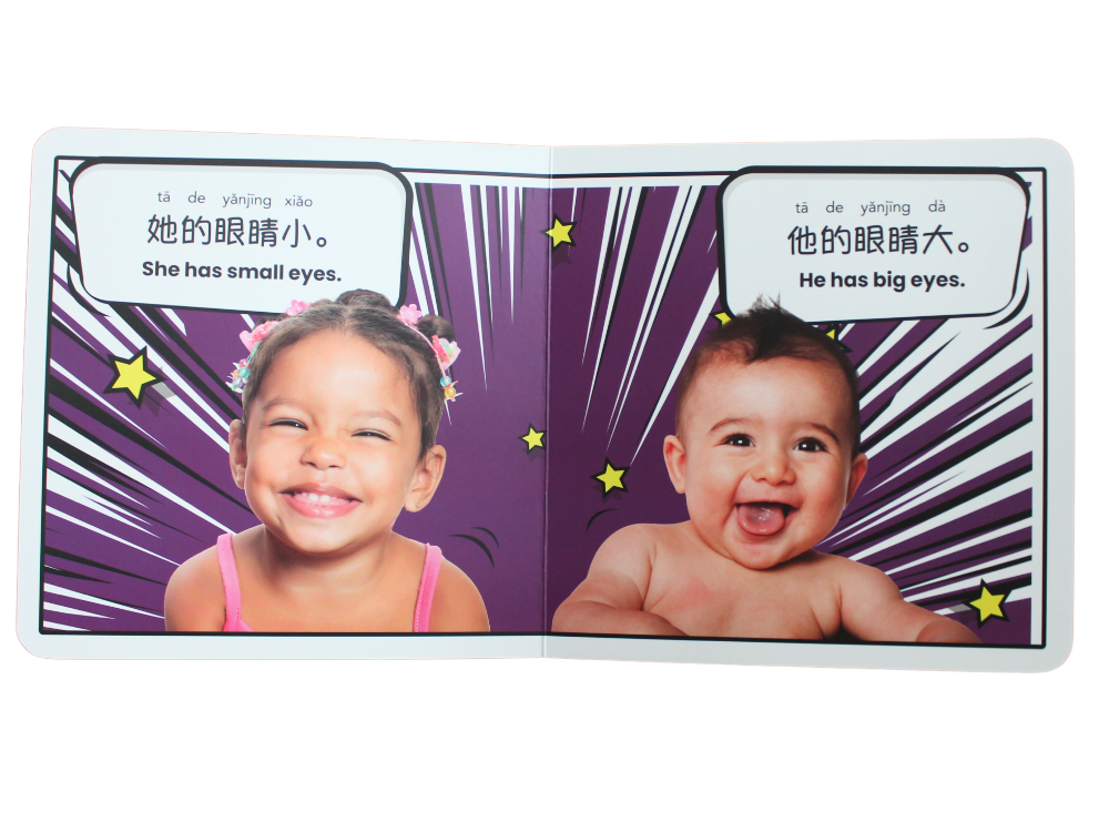 Internal page spread of I am me children’s Chinese board book with simplified Chinese pinyin and English