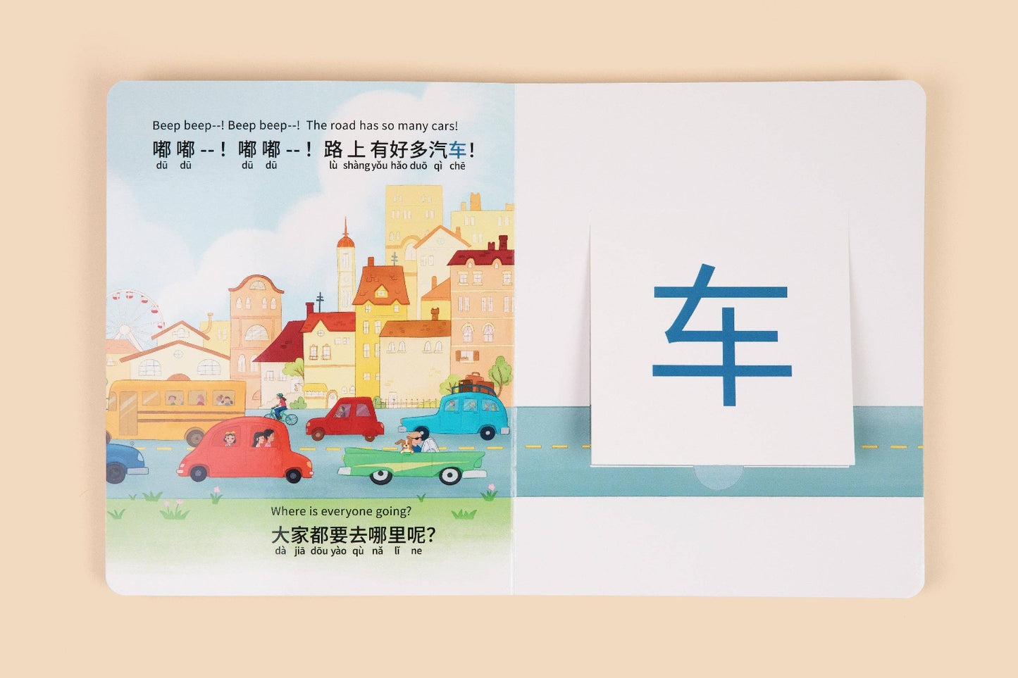 My favorite gift Chinese bilingual with pinyin board book about gratitude for kids