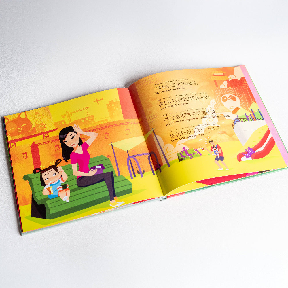 Page spread of the big slide Chinese picture book with pinyin about fear and emotions