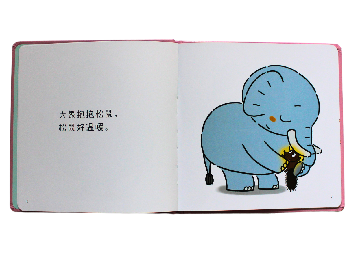 bao bao chinese book about animals helping each other generosity and being caring