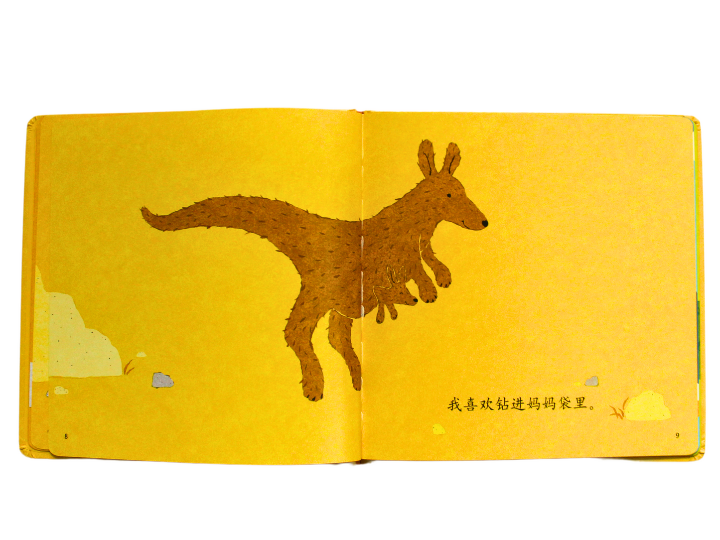 Internal page of I love mama featuring kangaroo and other animals about mothers love in Chinese book with pinyin guide