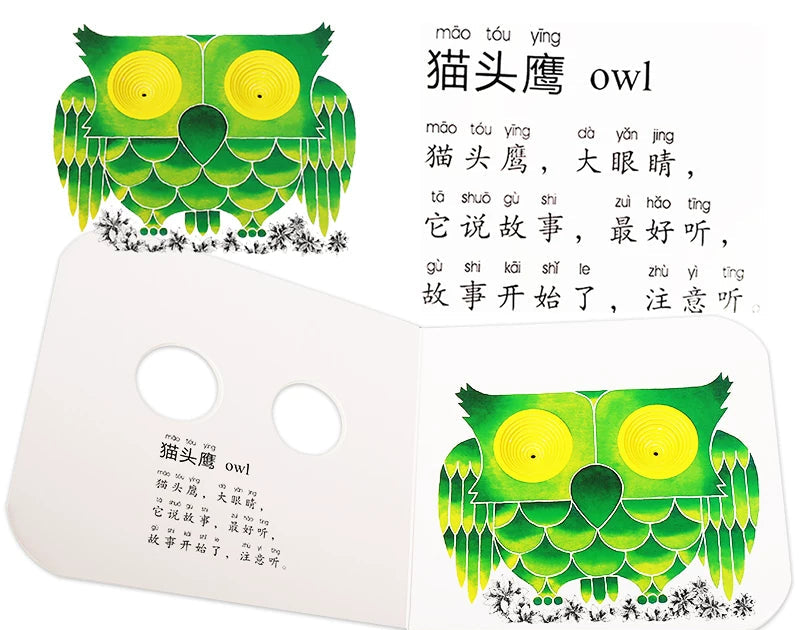 chinese board book with pinyin about animals and bedtime