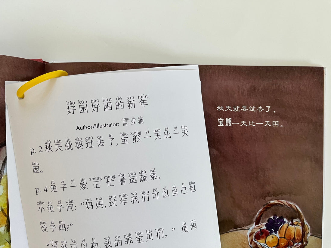 Teaching your child Simplified vs Traditional Chinese