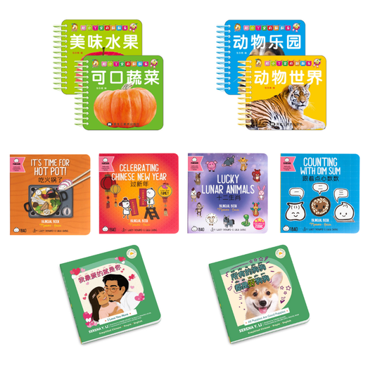 Introducing the Beginner Bundle: The Best Chinese Book Starter Pack for Babies and Toddlers