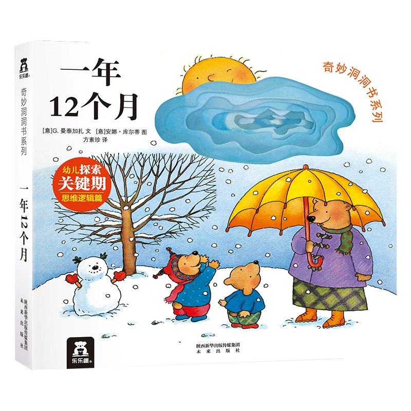 months of the year seasons english simplified chinese bilingual board book with pinyin for babies and toddlers