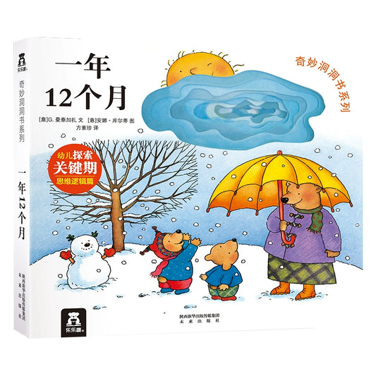 months of the year seasons english simplified chinese bilingual board book with pinyin for babies and toddlers