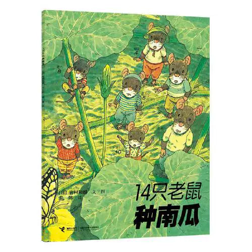 Joyful Beginnings Simplified Chinese Fall Book Bundle (11 books)