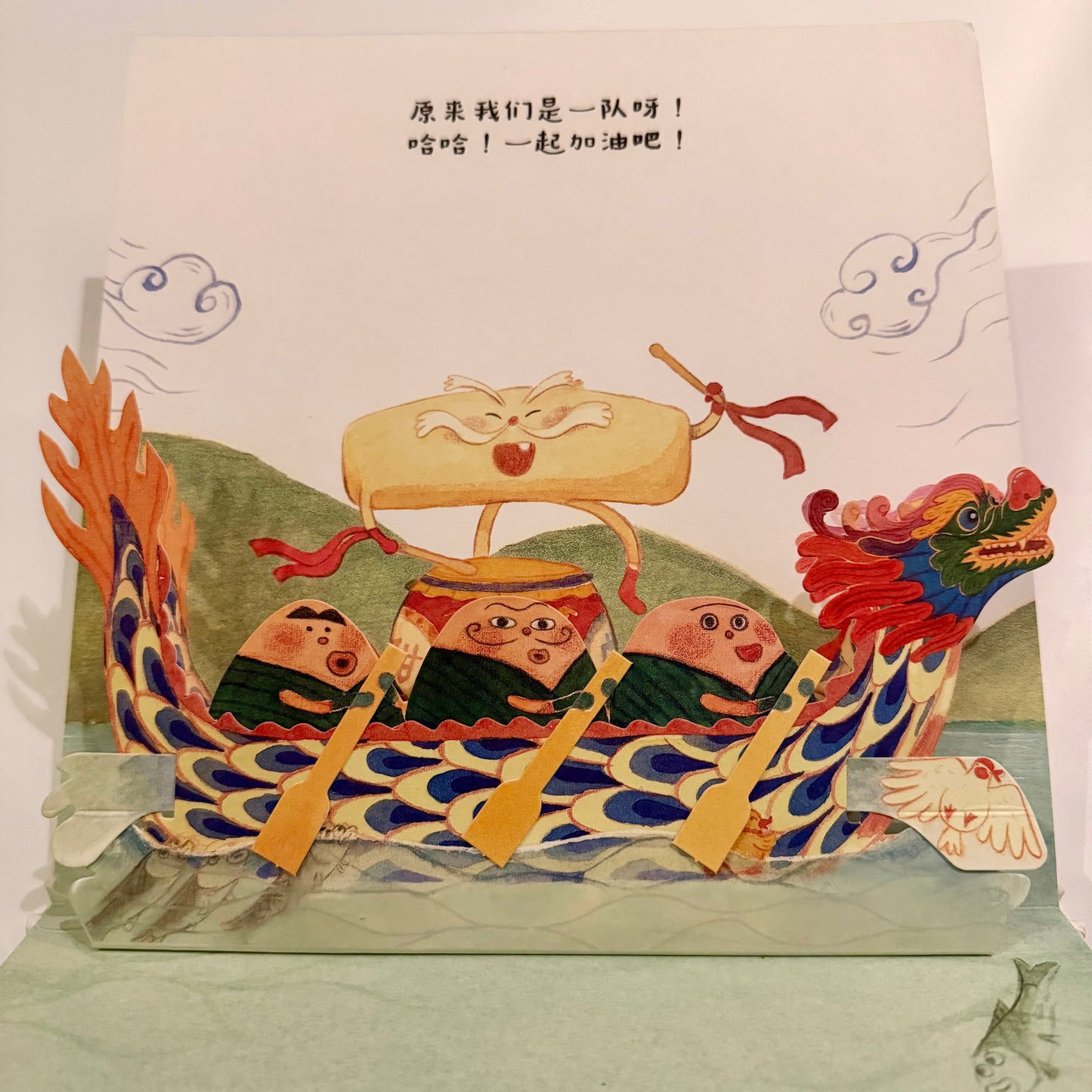Little Zongzi, Little Zongzi 小粽子，小粽子 ｜ Picture book about dragon boat festival
