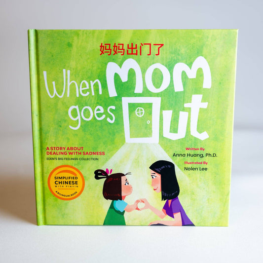 When Mom Goes Out 妈妈出门了| Bilingual story with pinyin about sadness