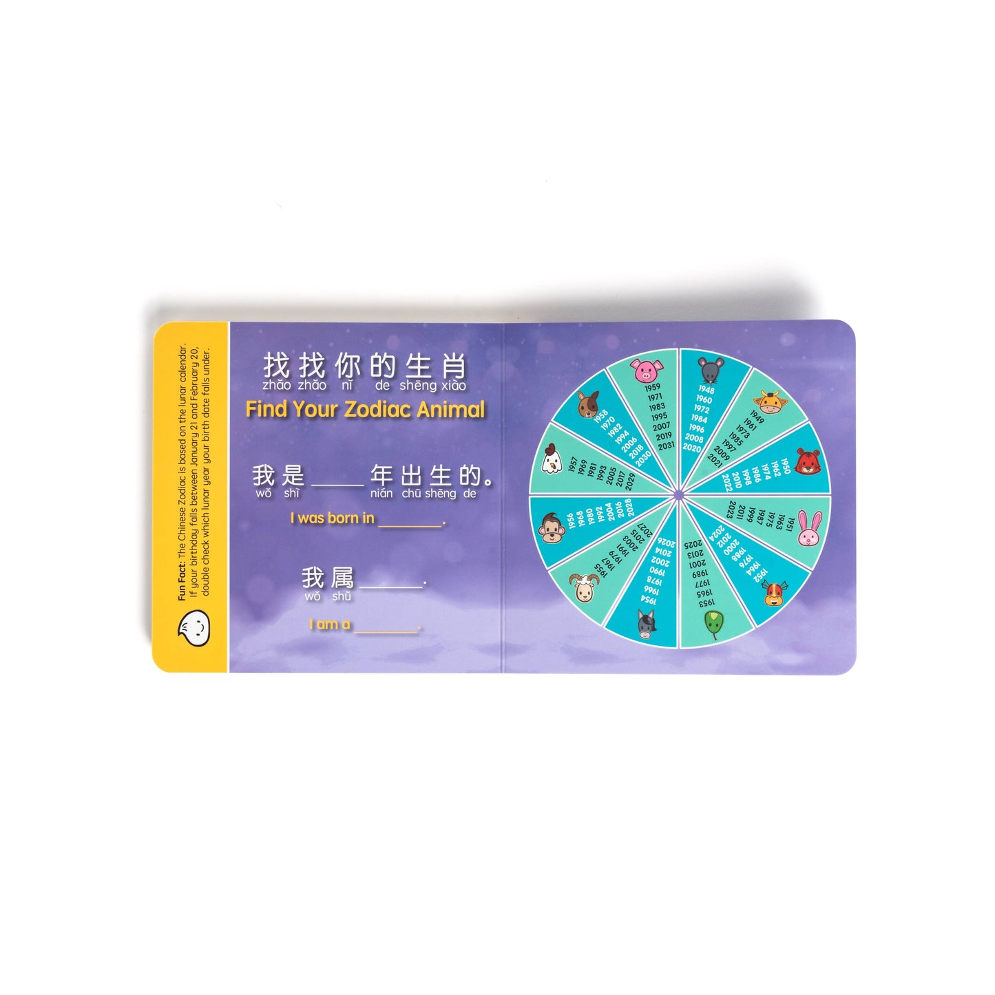 Lucky Lunar Animals 十二生肖 | Bilingual board book