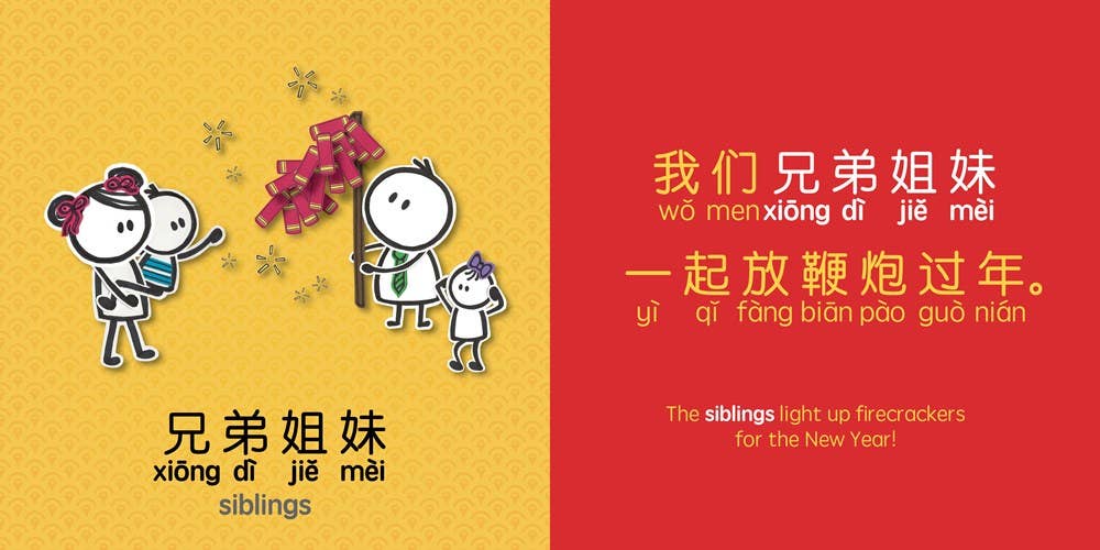 Celebrating Chinese New Year 过新年 | Bilingual board book