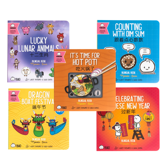 Bitty Bao board book bundle | Bilingual Chinese English with pinyin