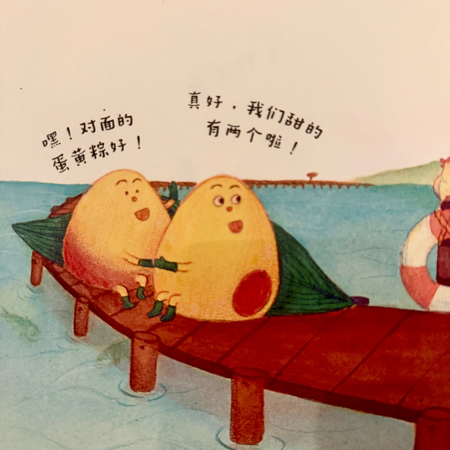 Chinese holiday picture book bundle - Juan Er