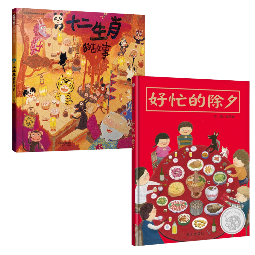 Chinese New Year book bundle for ages 5-7 | Simplified Chinese