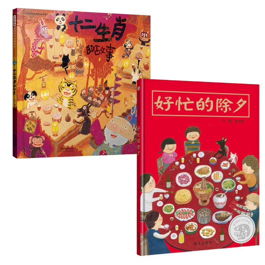 Chinese New Year book bundle for ages 5-7 | Simplified Chinese