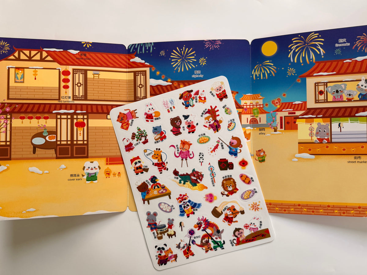 Reusable jelly sticker book with 35 Chinese new year stickers for toddlers and children