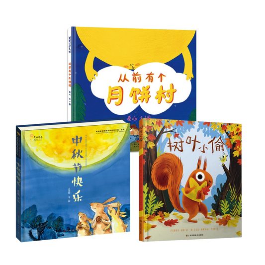 Mid-Autumn Fall Chinese Book Bundle