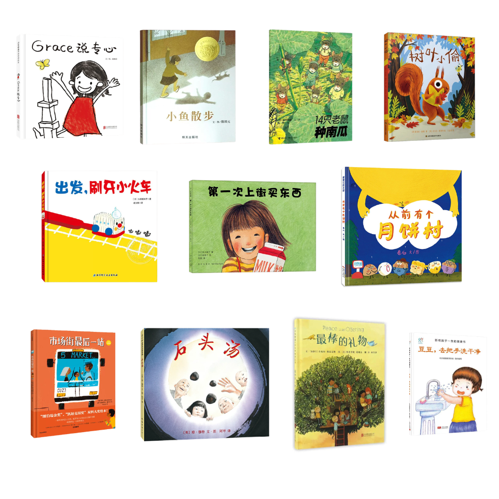 Joyful Beginnings Simplified Chinese Fall Book Bundle (11 books)