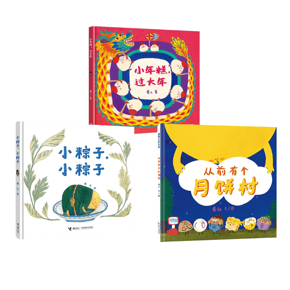Chinese holiday picture book bundle - Juan Er