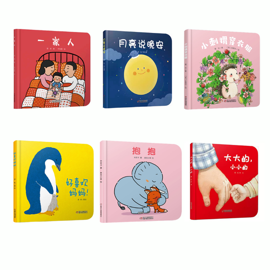 Simplified Chinese toddler book bundle with pinyin guide