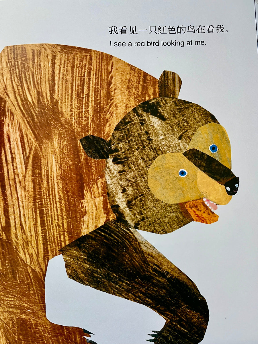 Bilingual English Mandarin Brown Bear Brown Bear What Do You See book