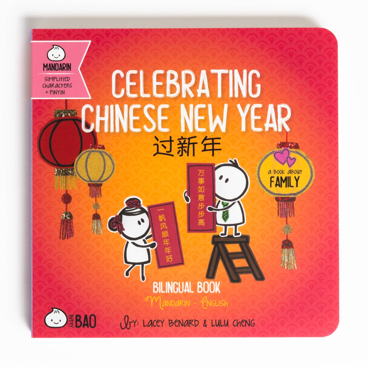 bilingual simplified chinese pinyin board book about chinese new year culture traditions