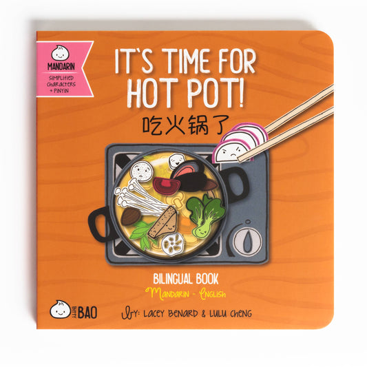 Bilingual Mandarin Chinese English board book about hotpot 