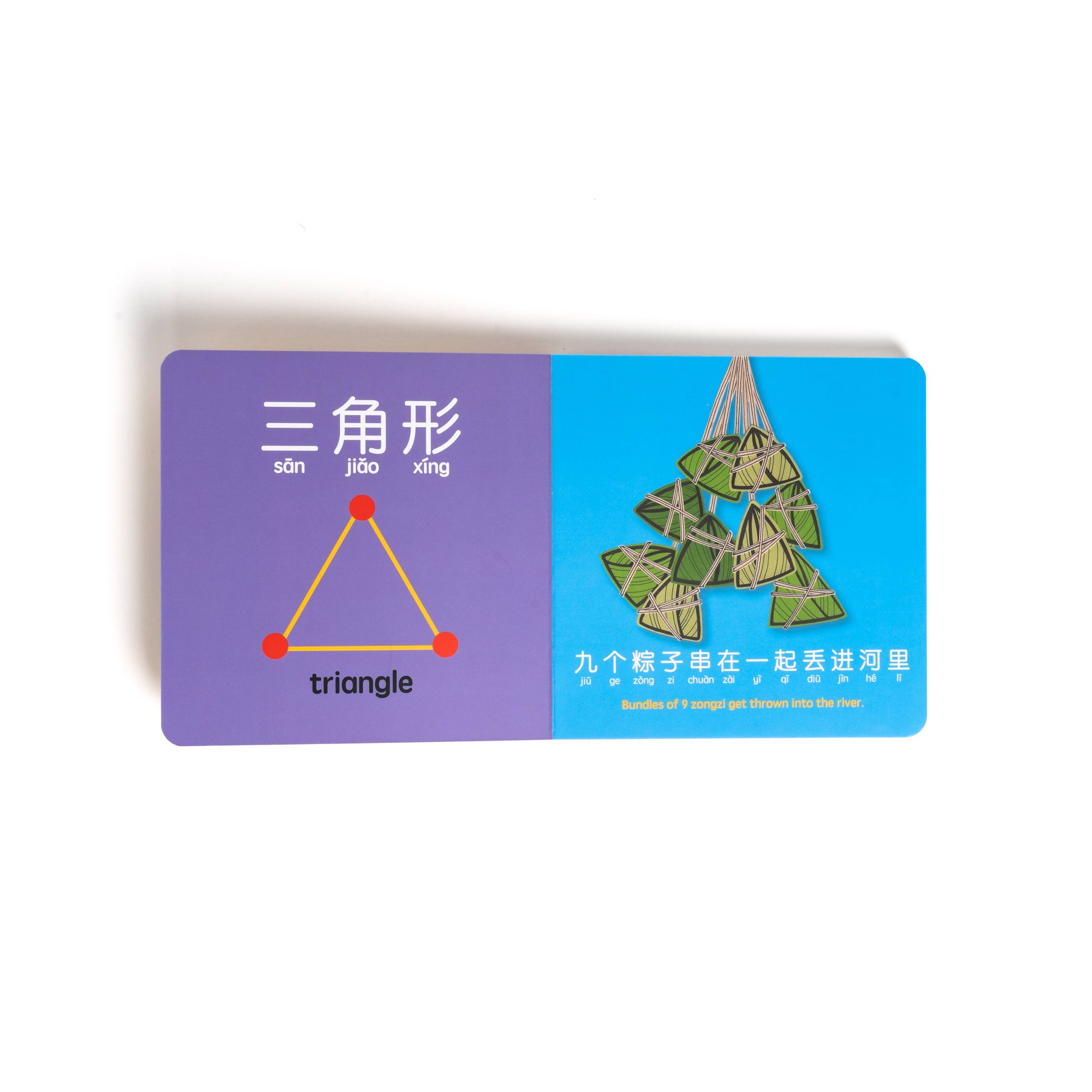 chinese board book about shapes for babies and toddlers