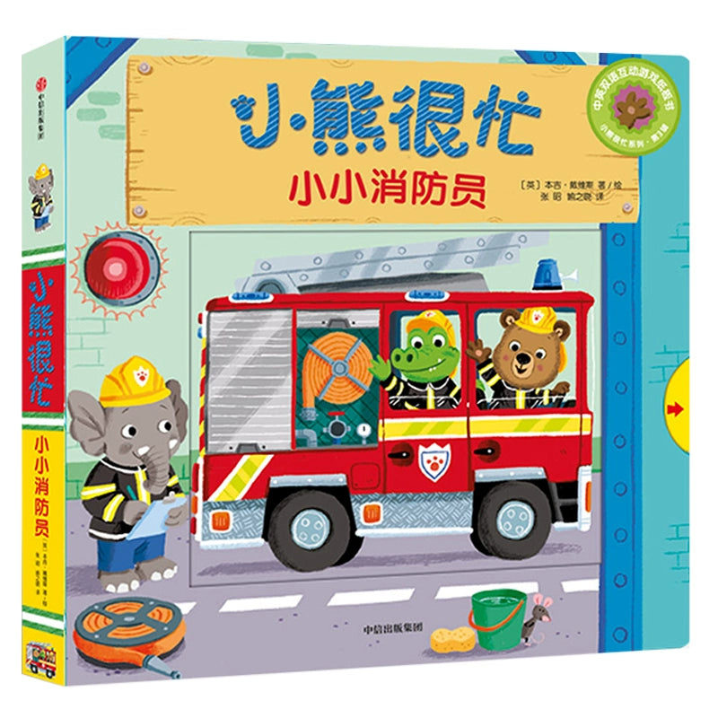 cover of board book bizzy bear fire rescue chinese english bilingual book about firetrucks and fireman
