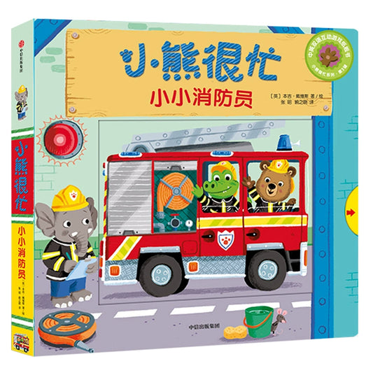 cover of board book bizzy bear fire rescue chinese english bilingual book about firetrucks and fireman