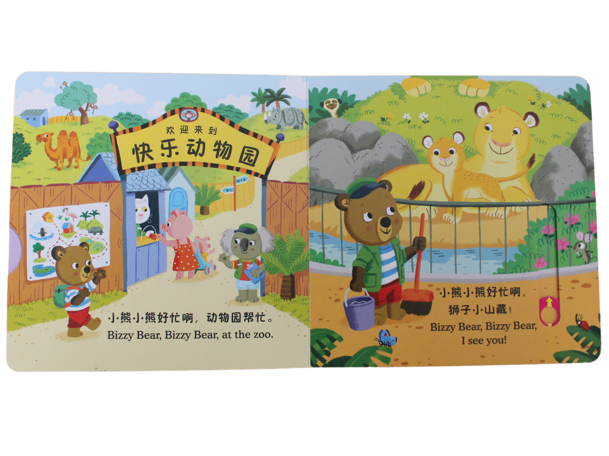 Bizzy Bear Zoo Ranger 动物管理员 | Bilingual board book – Lotus Bizzy Bear Zoo Ranger 动物管理员 | Bilingual board book – Lotus