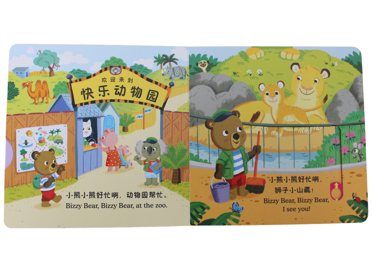 Bizzy Bear Zoo Ranger 动物管理员