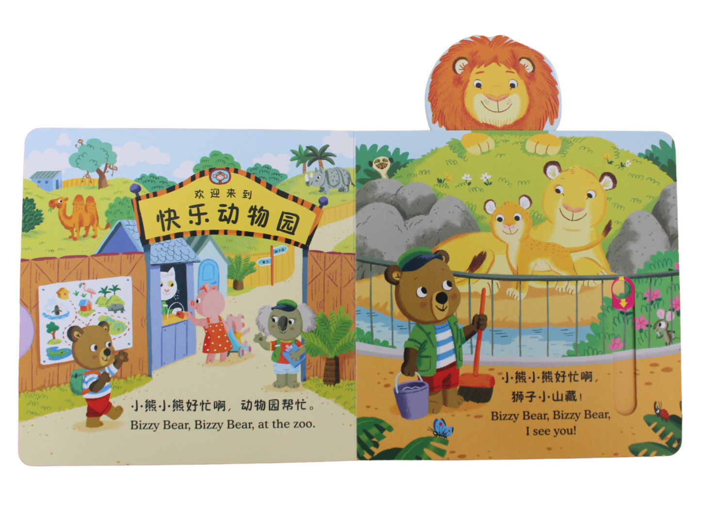 Bizzy Bear Zoo Ranger 动物管理员