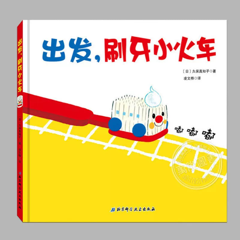 Joyful Beginnings Simplified Chinese Fall Book Bundle (11 books)