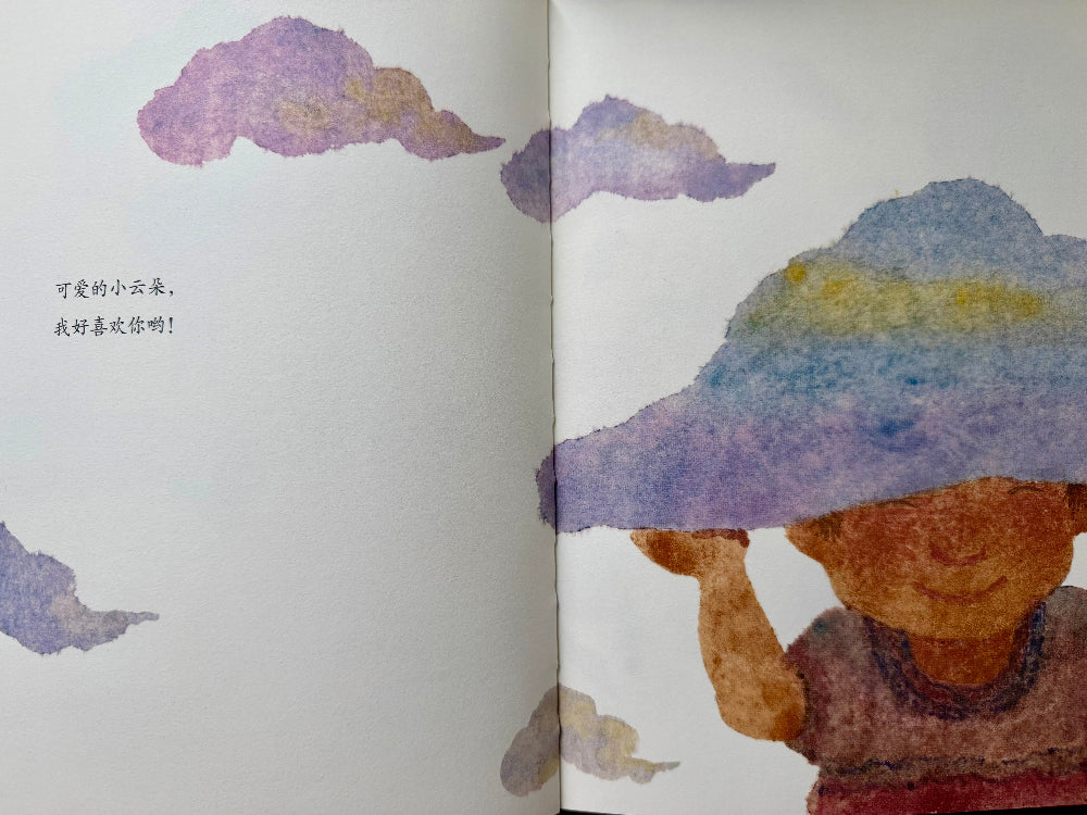 chinese inspired watercolor children's book simplified chinese