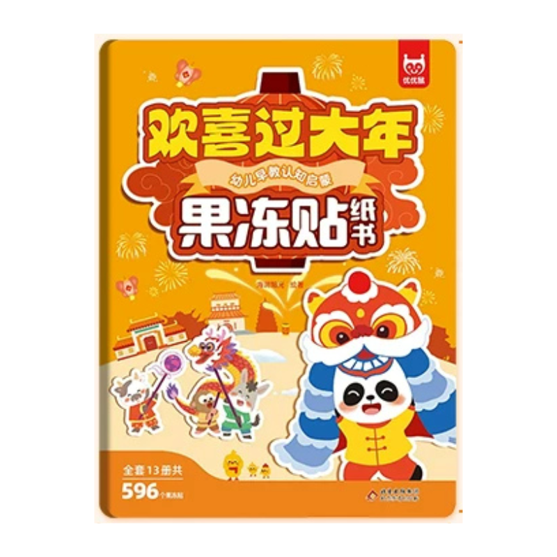 Chinese New Year Sticker Book