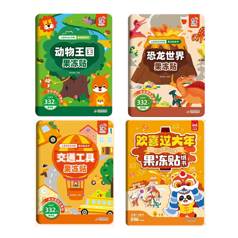 4 book Reusable Jelly Sticker Book bundle